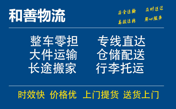 云霄电瓶车托运常熟到云霄搬家物流公司电瓶车行李空调运输-专线直达